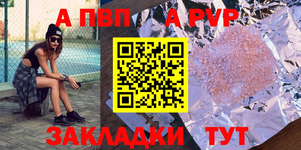 Alfa_PVP Crystall Норильск