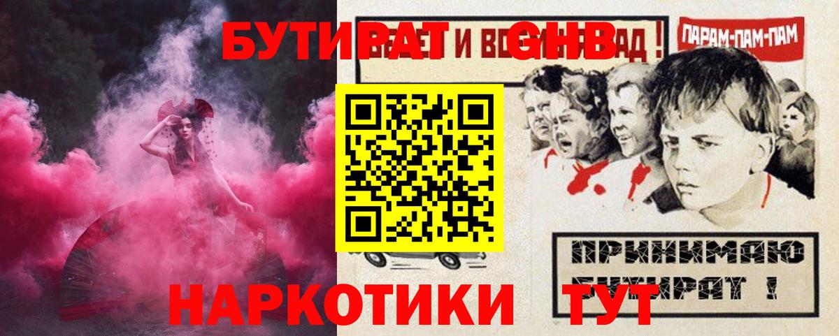 Норильск  Бутират  Вход с VPN  БУТИРАТ оксана 