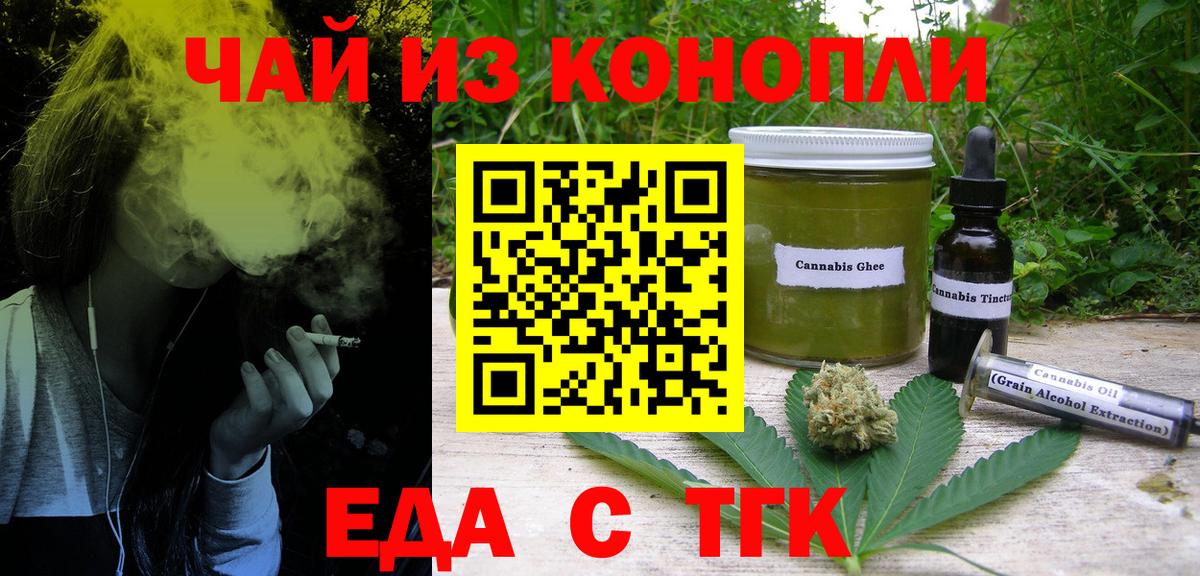 Canna-Cookies марихуана Норильск