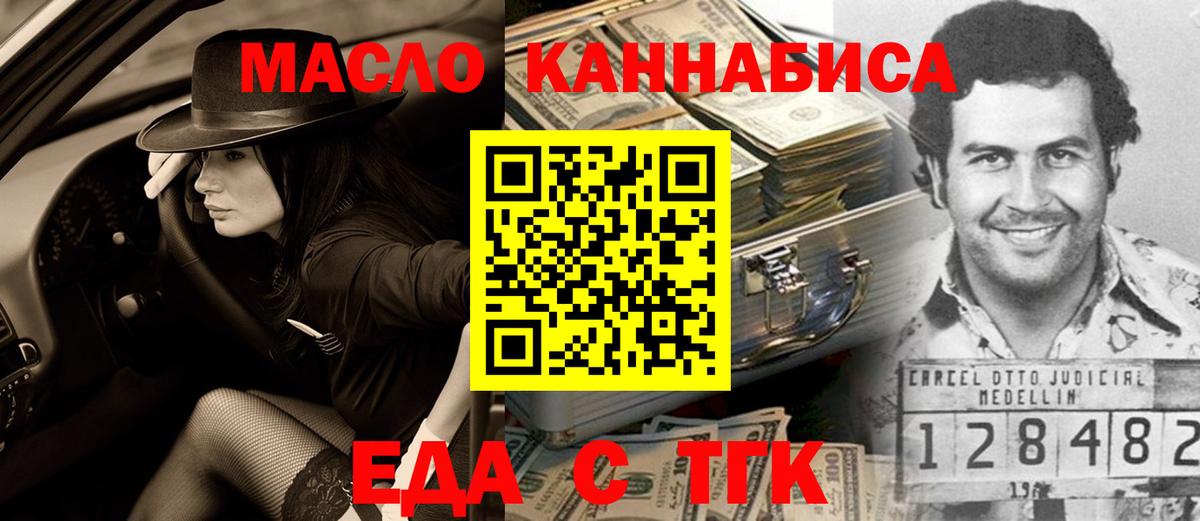 Норильск  Еда ТГК марихуана  Вход с VPN 