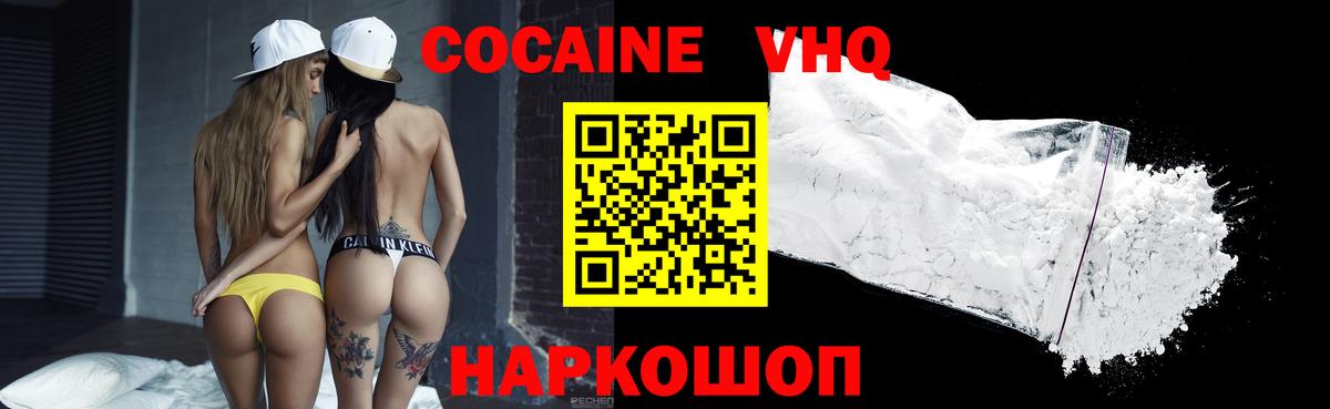 Cocaine Эквадор Норильск
