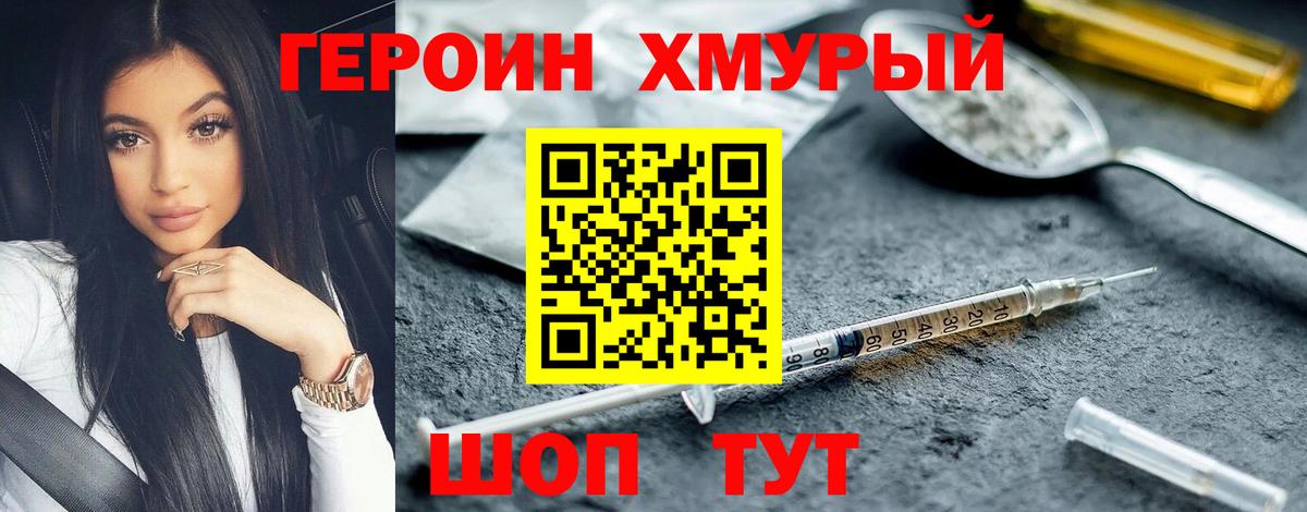 Норильск  Героин Афган  Вход с VPN 