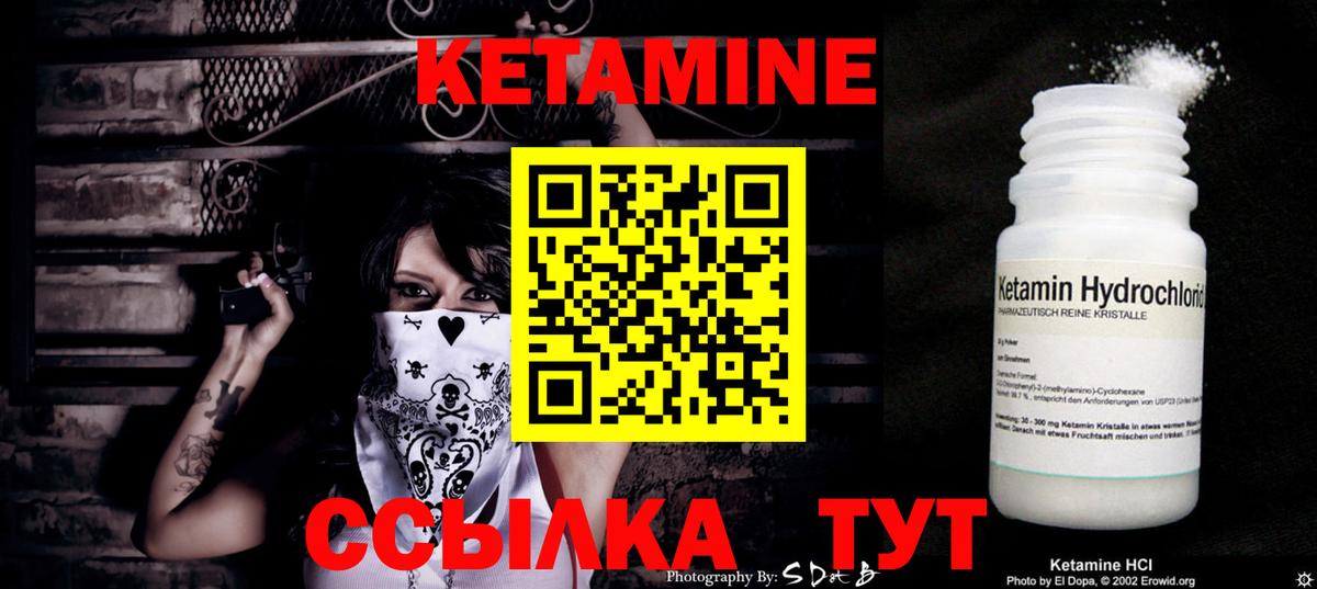 КЕТАМИН ketamine Норильск