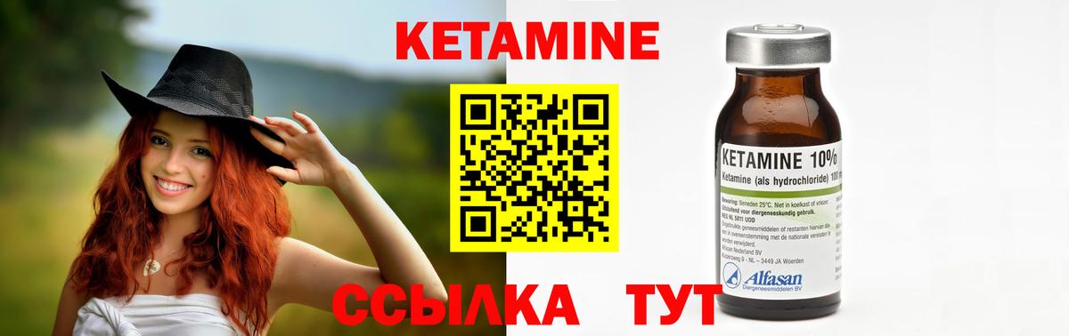 Норильск  Кетамин ketamine  Вход с VPN 