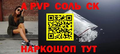 эйфоретик Ставрополь