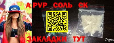 эйфоретик Ставрополь
