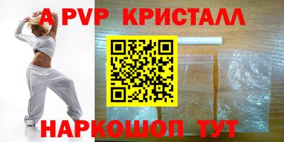 эйфоретик Ставрополь