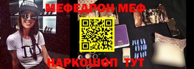 эйфоретик Ставрополь