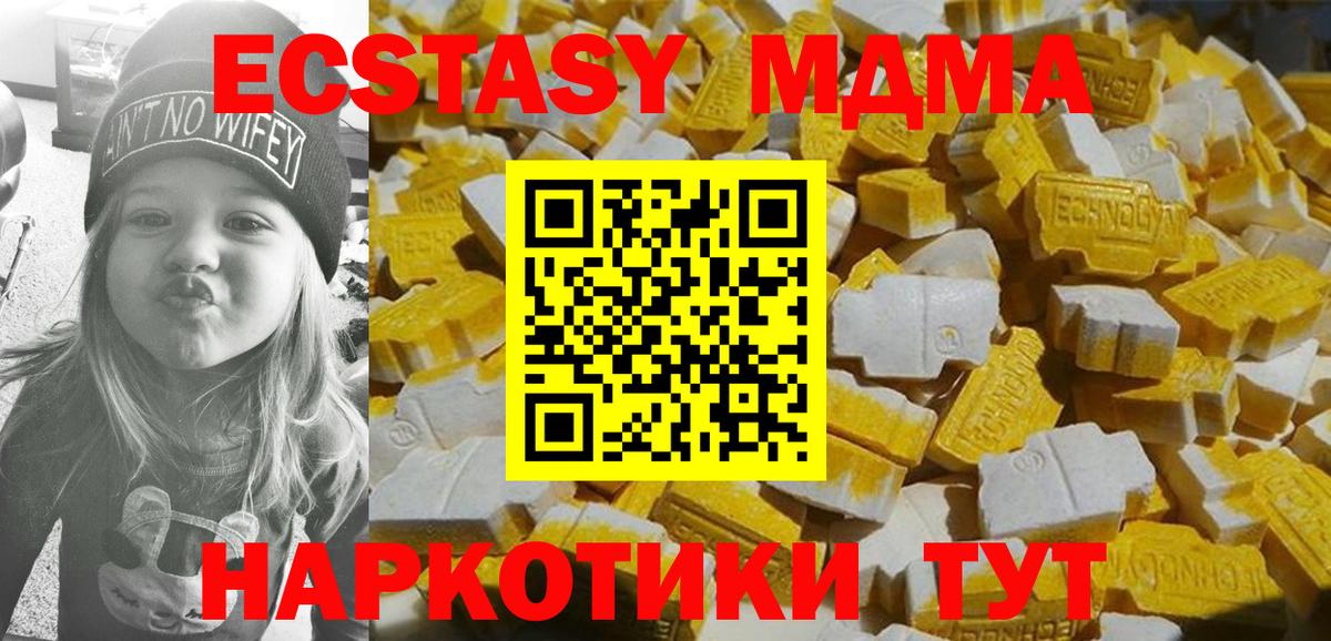 MDMA молли  MDMA  Вход с VPN  Норильск  МДМА кристаллы 