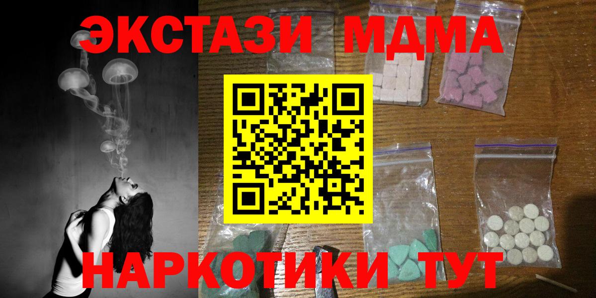 МДМА молли Норильск