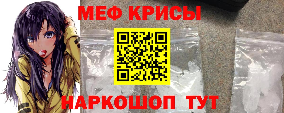 Меф мяу мяу мука Норильск
