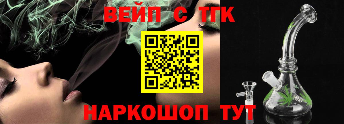 как найти наркотики  Вход с VPN  ТГК гашишное масло  Норильск  ТГК жижа 