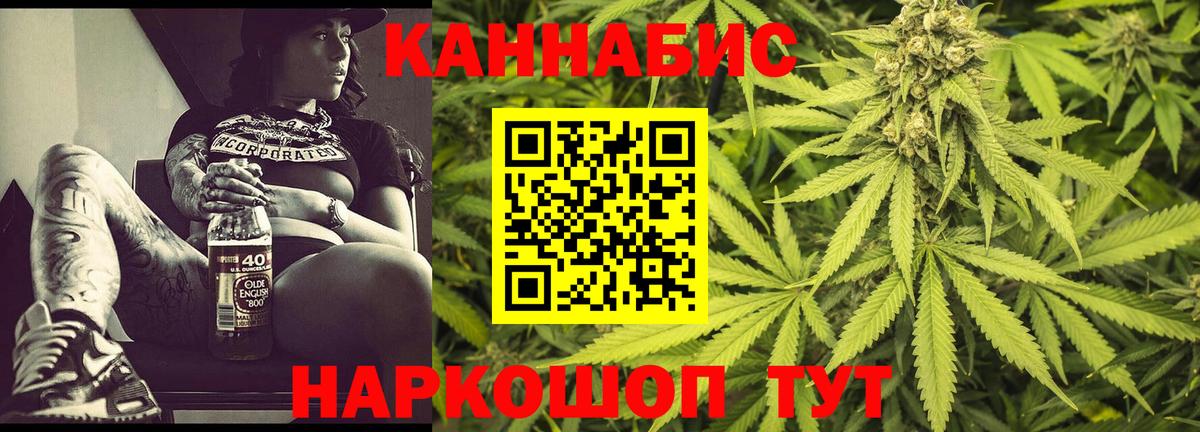 Канабис SATIVA & INDICA Норильск